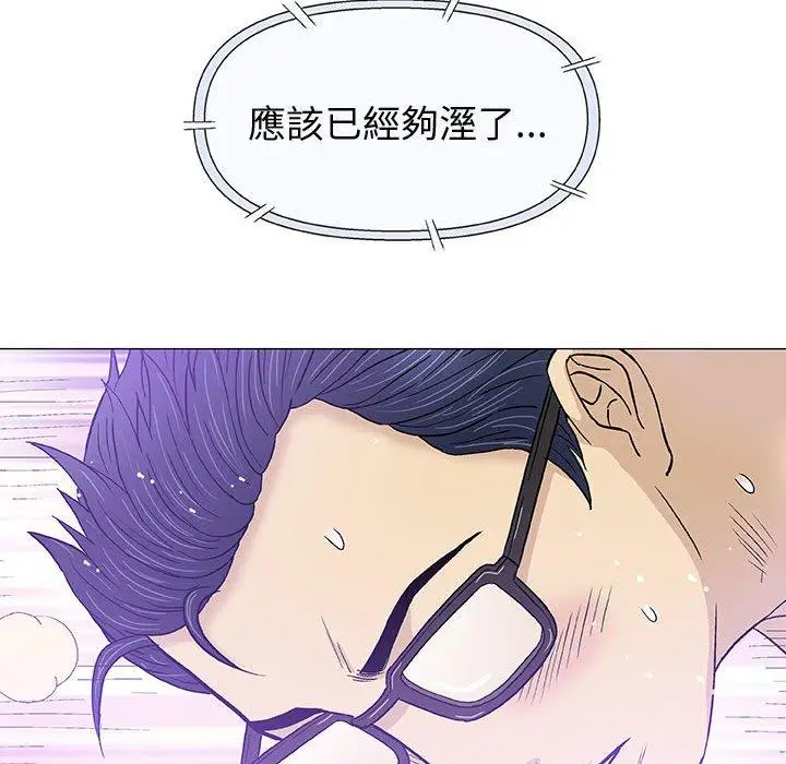 漫画《偶然邂逅的他》第15话第118张图