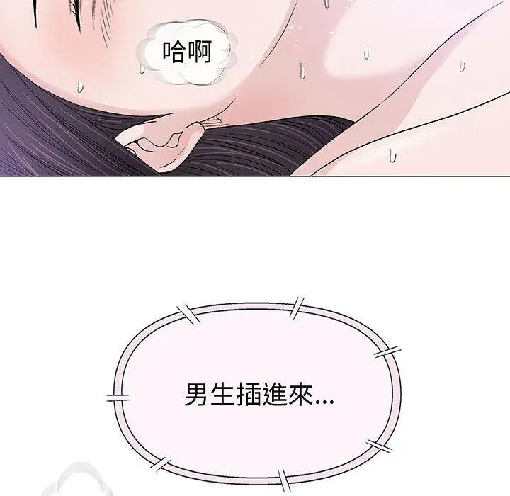 漫画《偶然邂逅的他》第15话第120张图