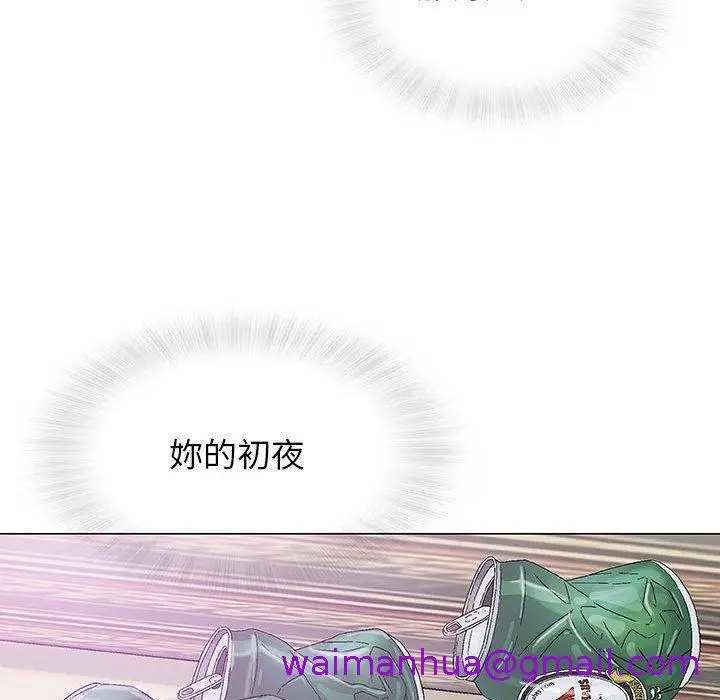 漫画《偶然邂逅的他》第15话第13张图