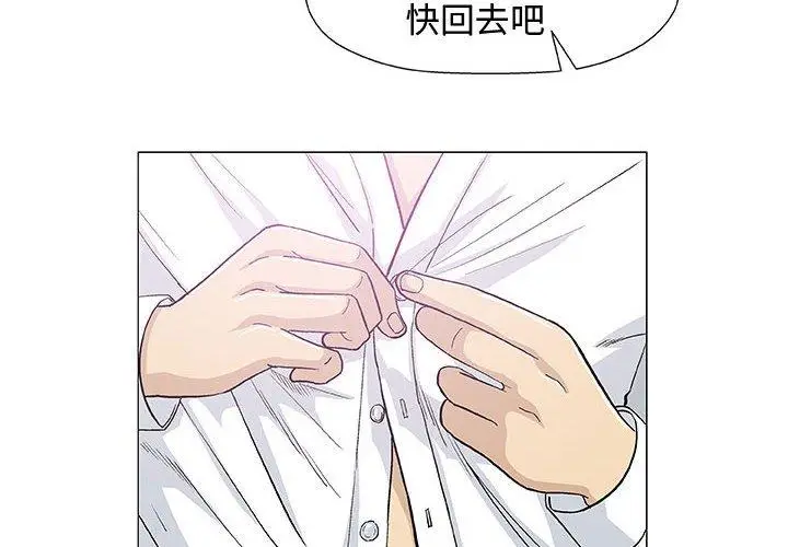 漫画《偶然邂逅的他》第15话第2张图