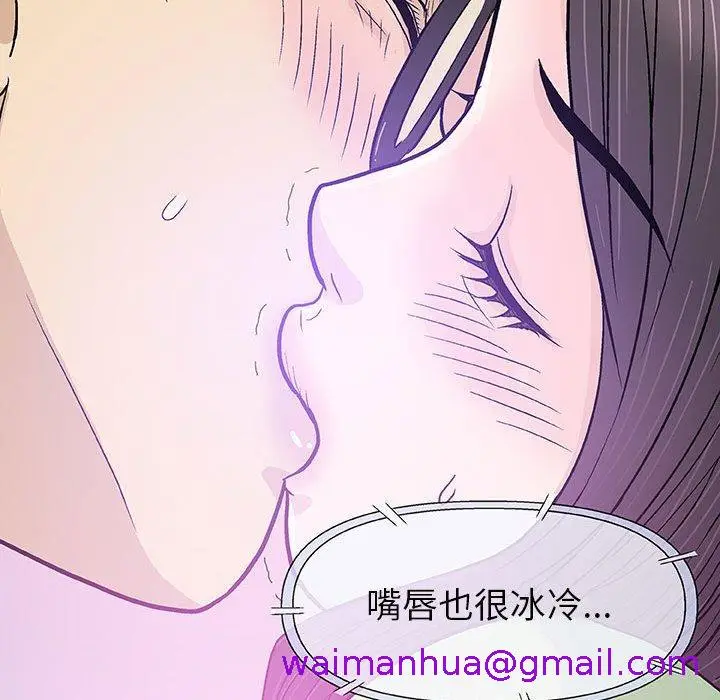 漫画《偶然邂逅的他》第15话第21张图