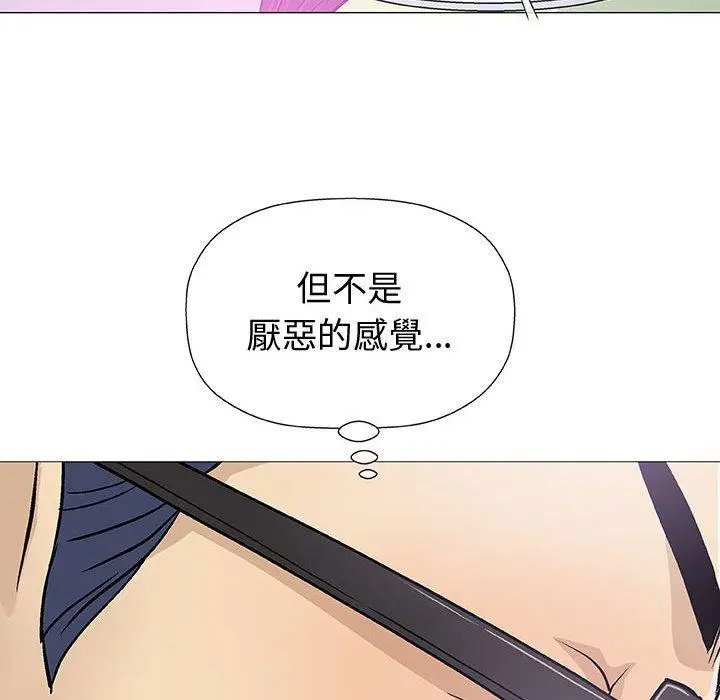 漫画《偶然邂逅的他》第15话第22张图