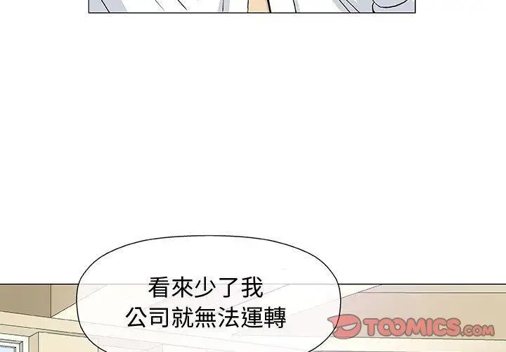 漫画《偶然邂逅的他》第15话第3张图