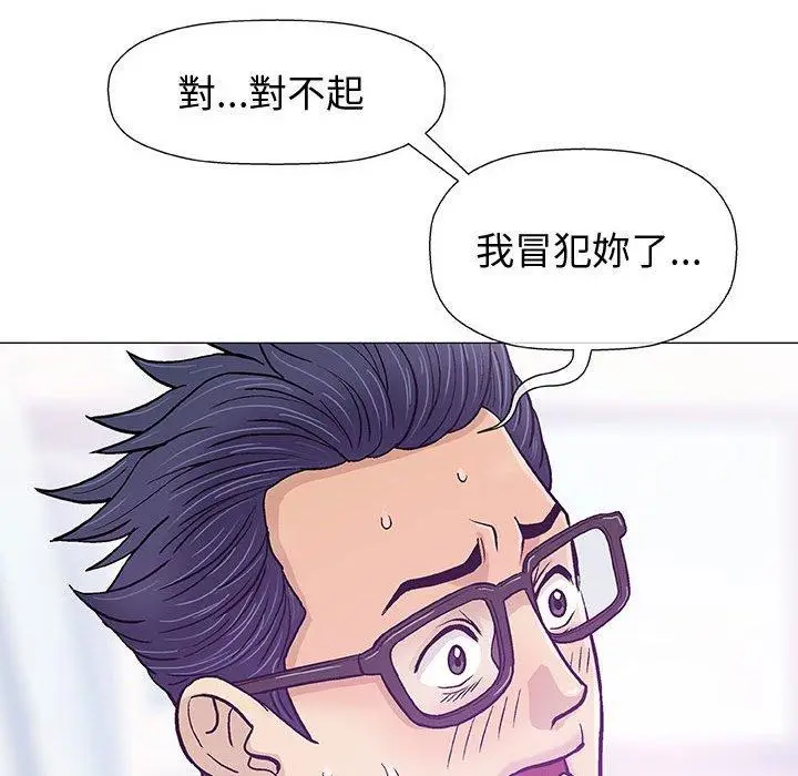 漫画《偶然邂逅的他》第15话第31张图
