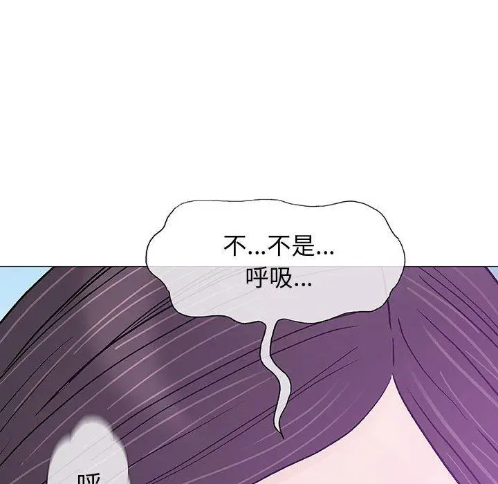 漫画《偶然邂逅的他》第15话第34张图