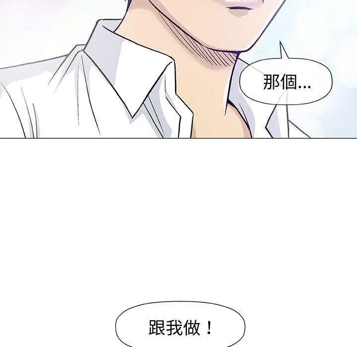 漫画《偶然邂逅的他》第15话第44张图