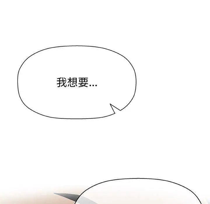 漫画《偶然邂逅的他》第15话第47张图