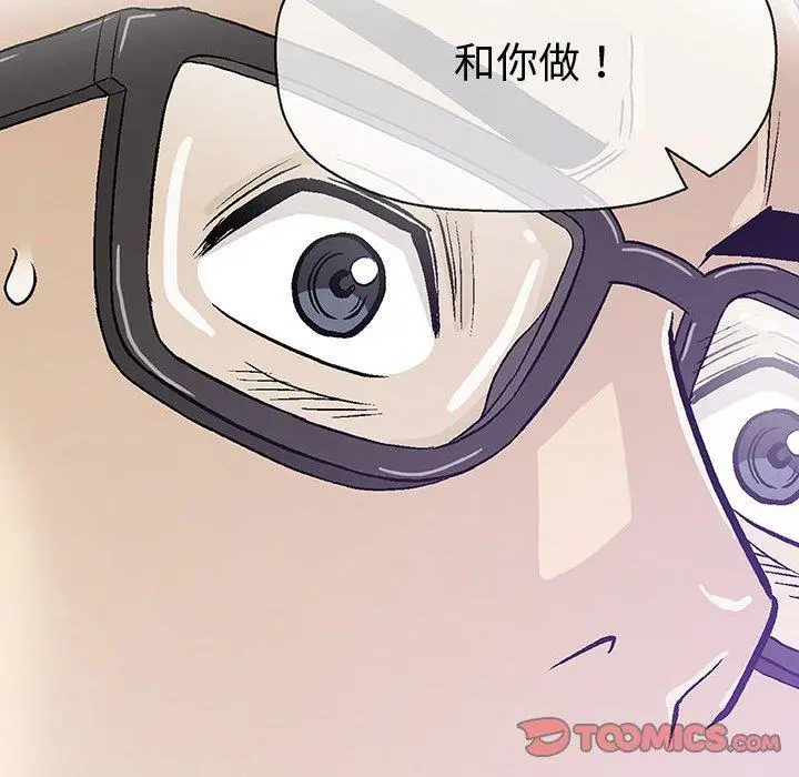 漫画《偶然邂逅的他》第15话第48张图