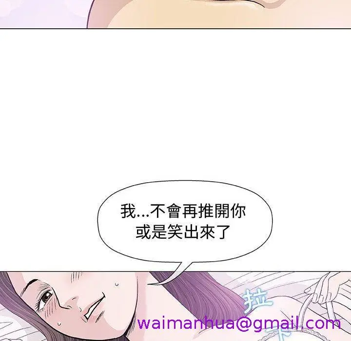 漫画《偶然邂逅的他》第15话第77张图