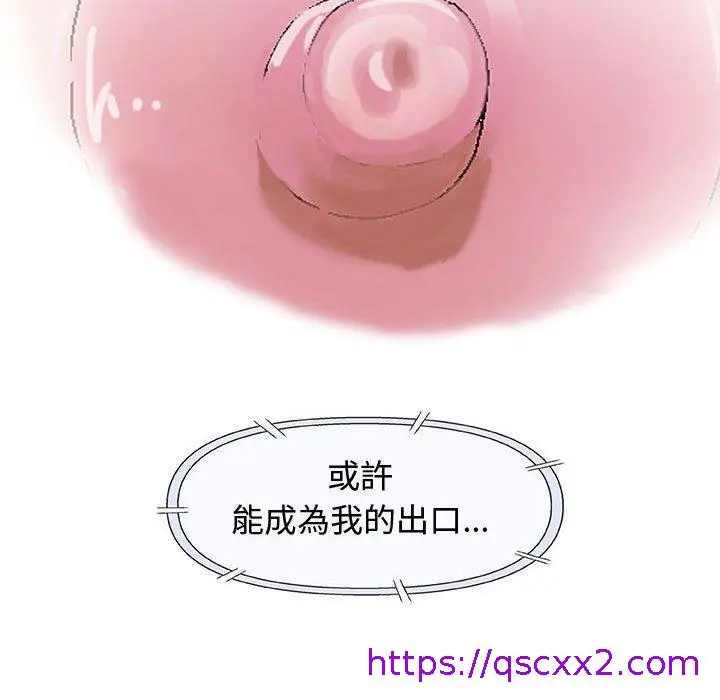 漫画《偶然邂逅的他》第15话第81张图