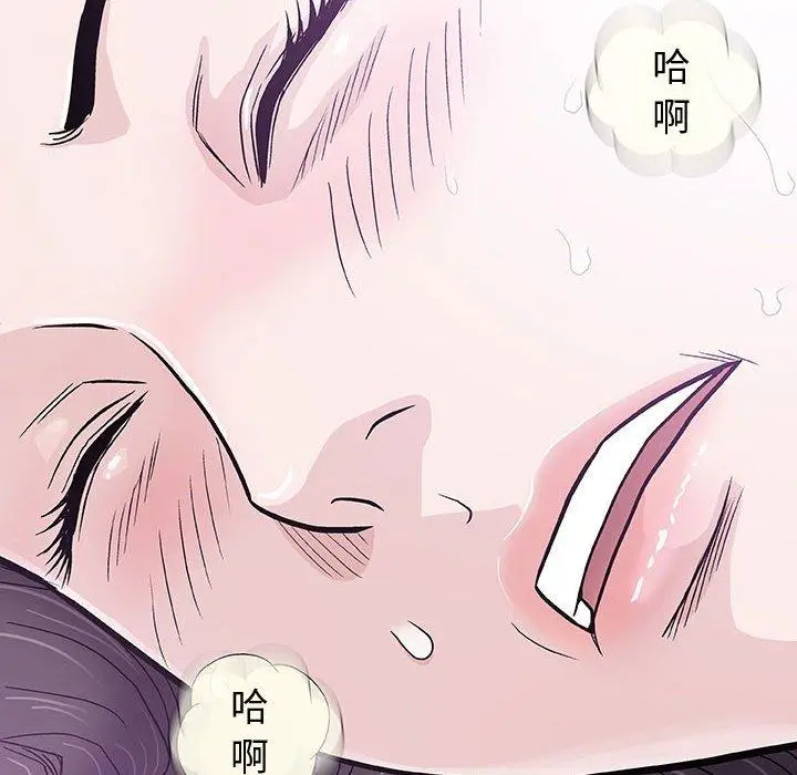 漫画《偶然邂逅的他》第15话第94张图