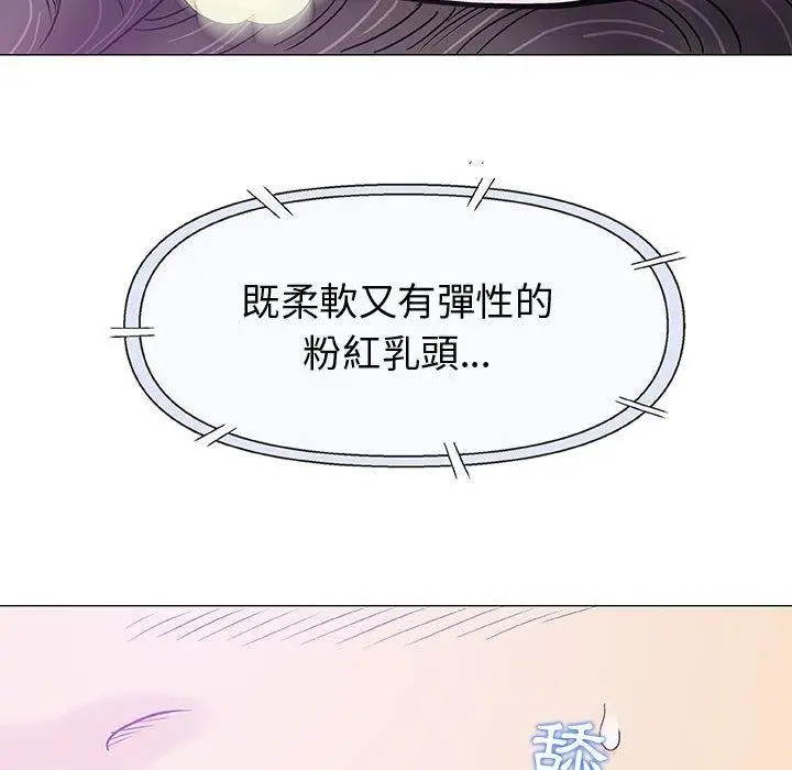 漫画《偶然邂逅的他》第15话第95张图