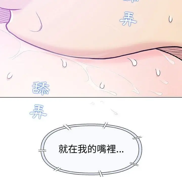 漫画《偶然邂逅的他》第15话第96张图