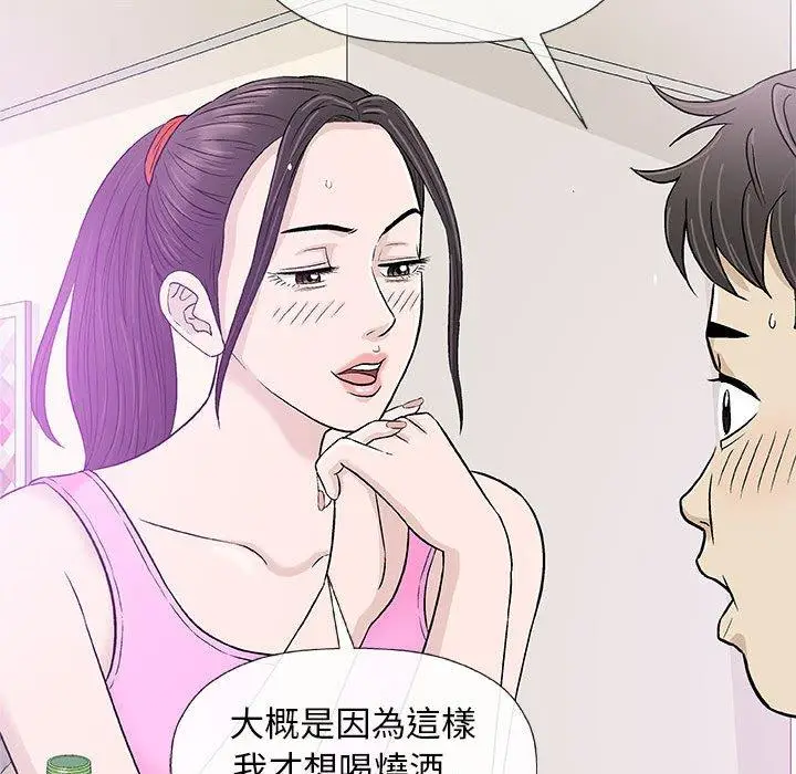 漫画《偶然邂逅的他》第21话第127张图