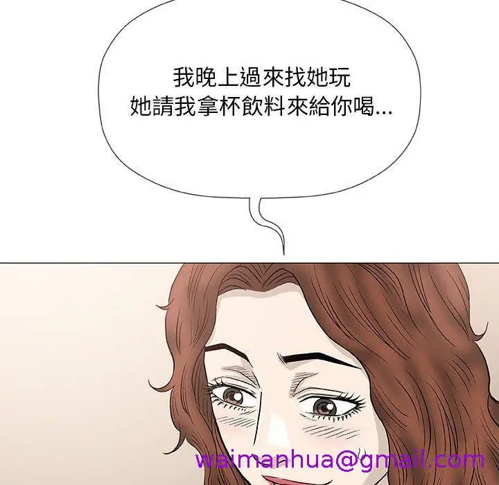 漫画《偶然邂逅的他》第41话第109张图
