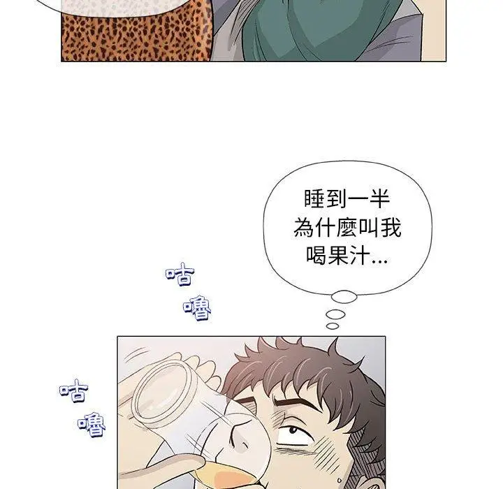 漫画《偶然邂逅的他》第41话第112张图