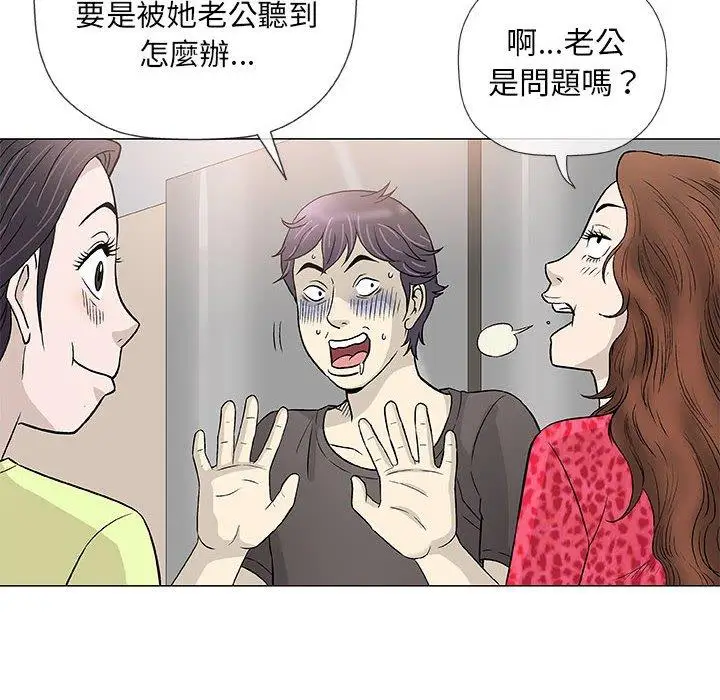 漫画《偶然邂逅的他》第41话第20张图