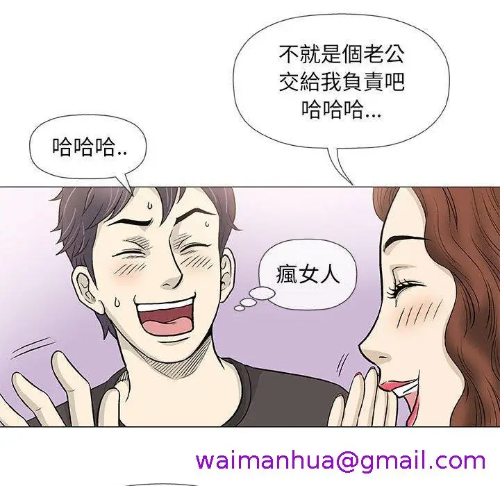 漫画《偶然邂逅的他》第41话第21张图