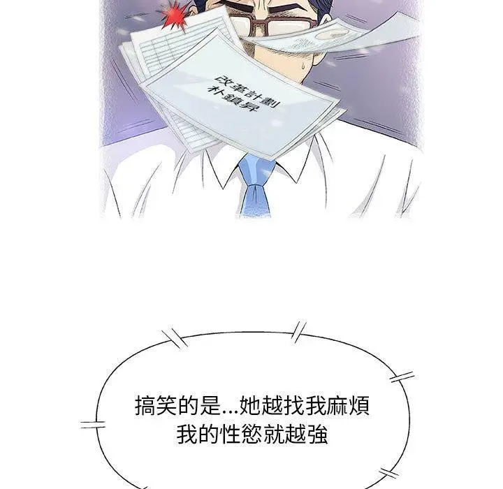 漫画《偶然邂逅的他》第41话第62张图