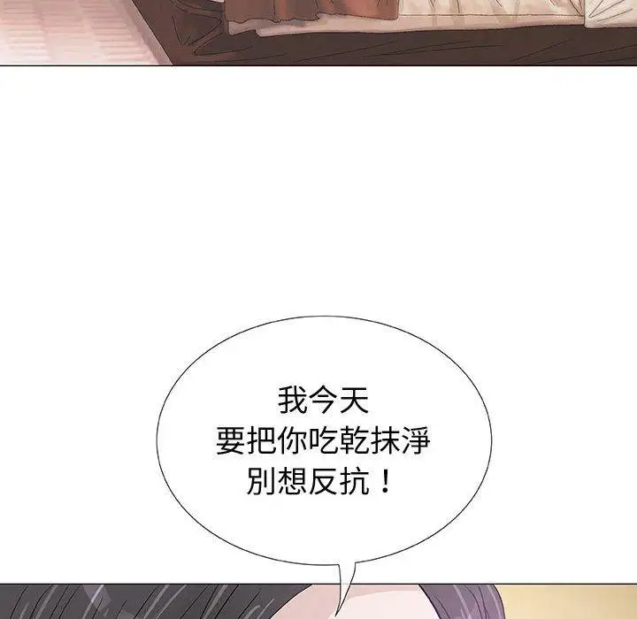 漫画《偶然邂逅的他》第4话第102张图