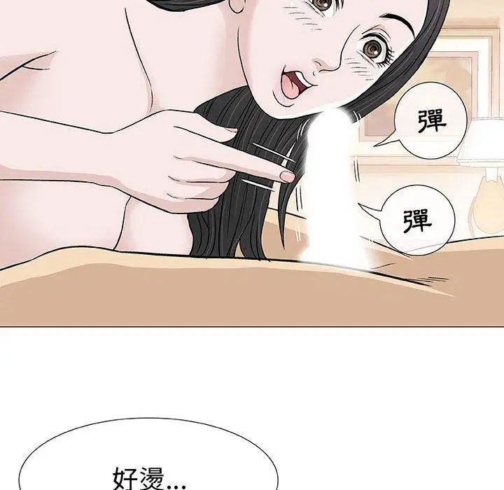 漫画《偶然邂逅的他》第4话第106张图