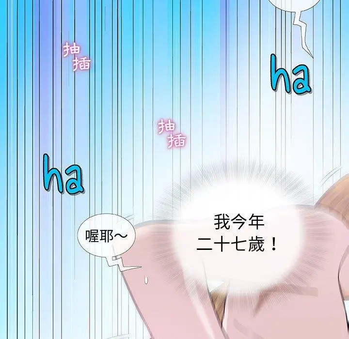 漫画《偶然邂逅的他》第4话第11张图