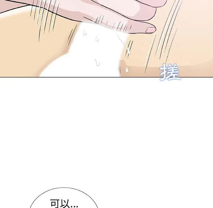 漫画《偶然邂逅的他》第4话第110张图