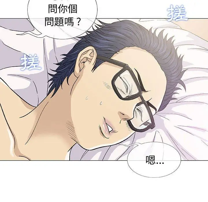 漫画《偶然邂逅的他》第4话第111张图
