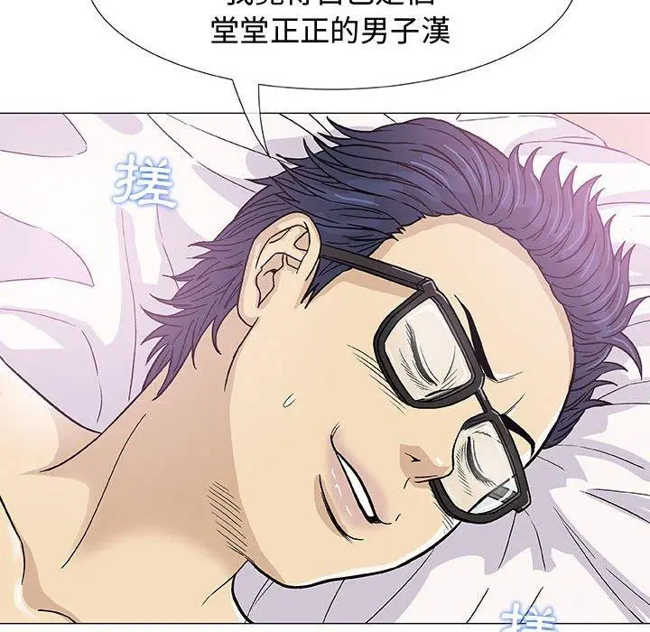 漫画《偶然邂逅的他》第4话第114张图