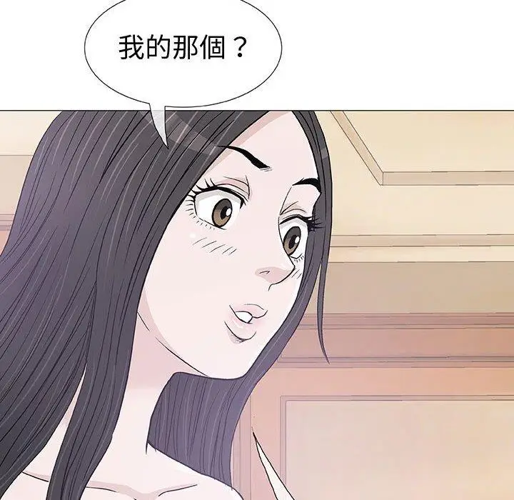 漫画《偶然邂逅的他》第4话第119张图
