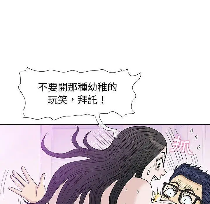 漫画《偶然邂逅的他》第4话第127张图