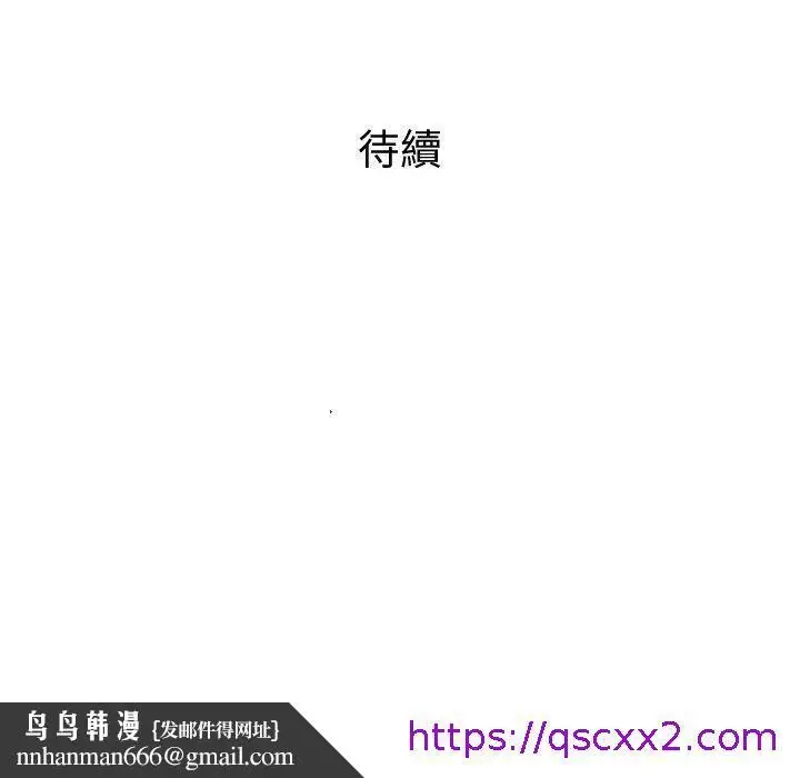 漫画《偶然邂逅的他》第4话第145张图