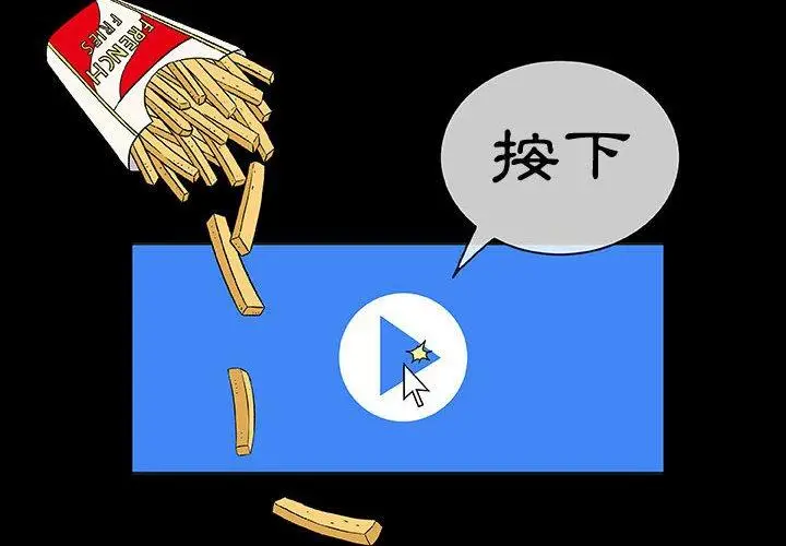 漫画《偶然邂逅的他》第4话第2张图