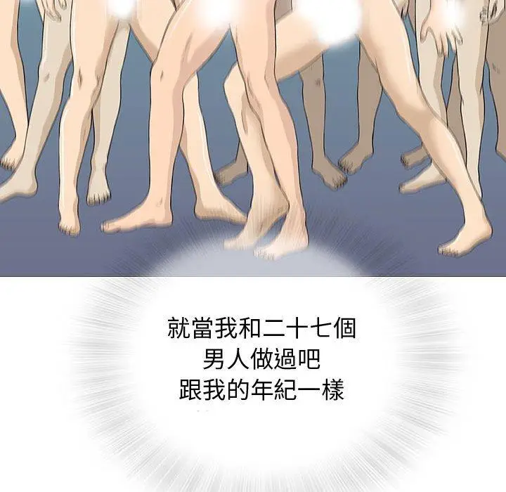 漫画《偶然邂逅的他》第4话第20张图