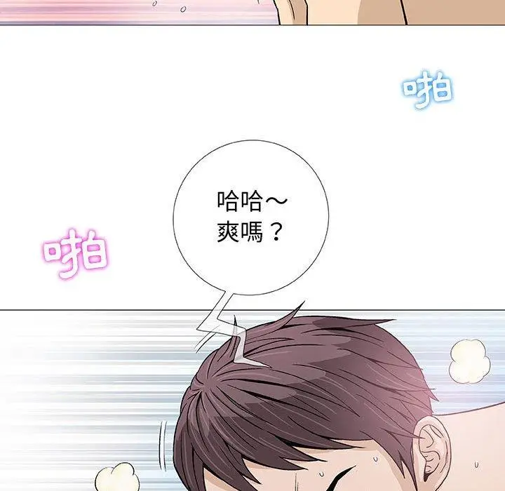 漫画《偶然邂逅的他》第4话第22张图