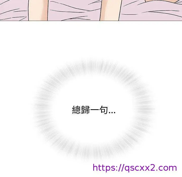 漫画《偶然邂逅的他》第4话第25张图