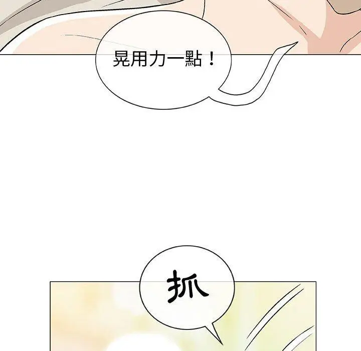 漫画《偶然邂逅的他》第4话第30张图