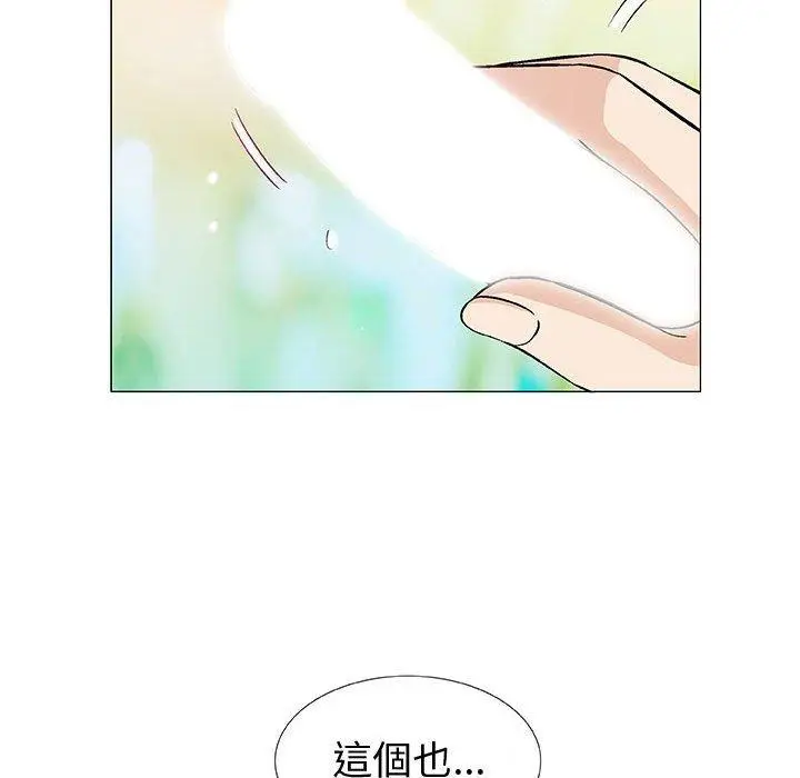 漫画《偶然邂逅的他》第4话第31张图