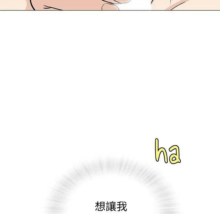 漫画《偶然邂逅的他》第4话第36张图