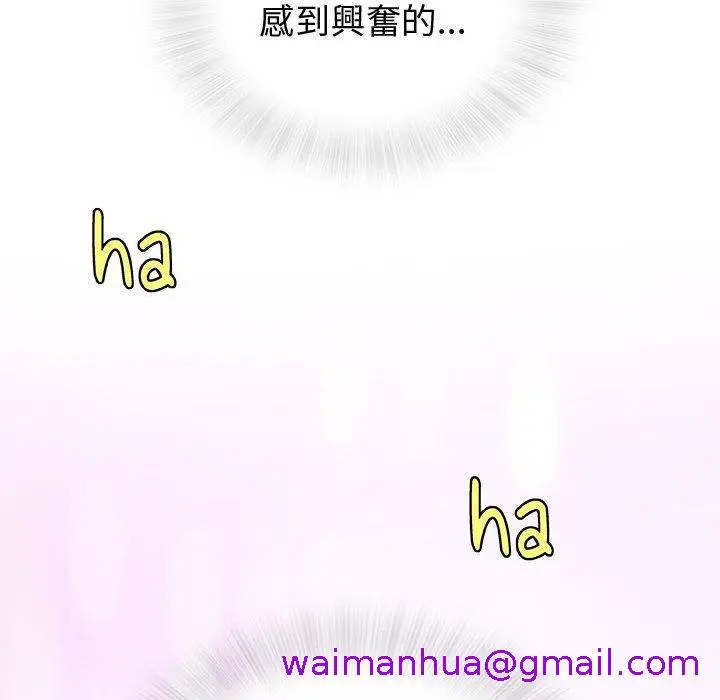 漫画《偶然邂逅的他》第4话第37张图