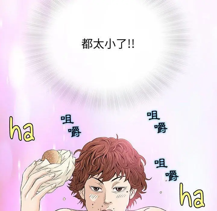 漫画《偶然邂逅的他》第4话第38张图