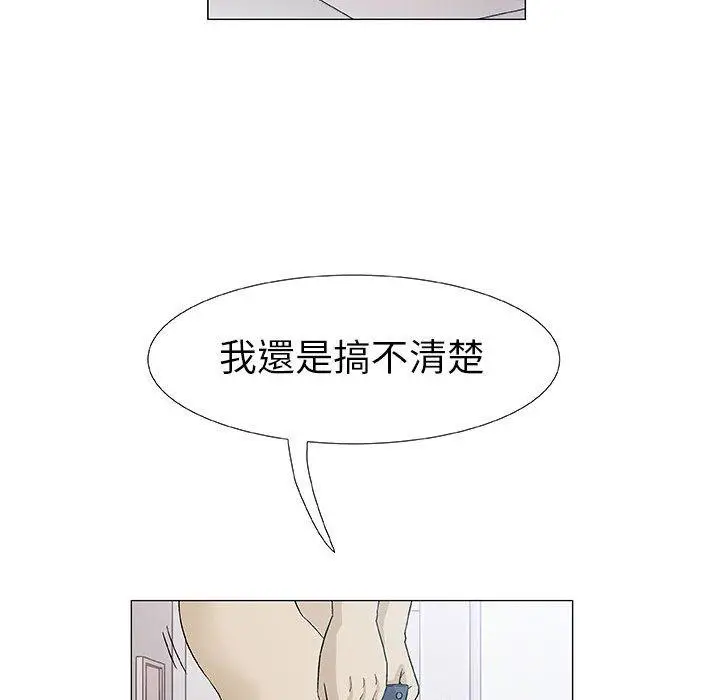 漫画《偶然邂逅的他》第4话第48张图