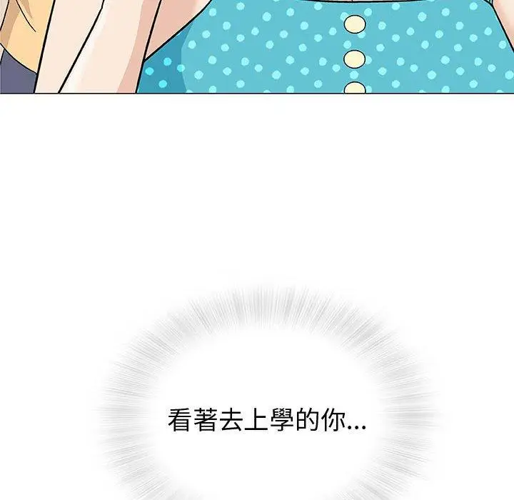 漫画《偶然邂逅的他》第4话第54张图