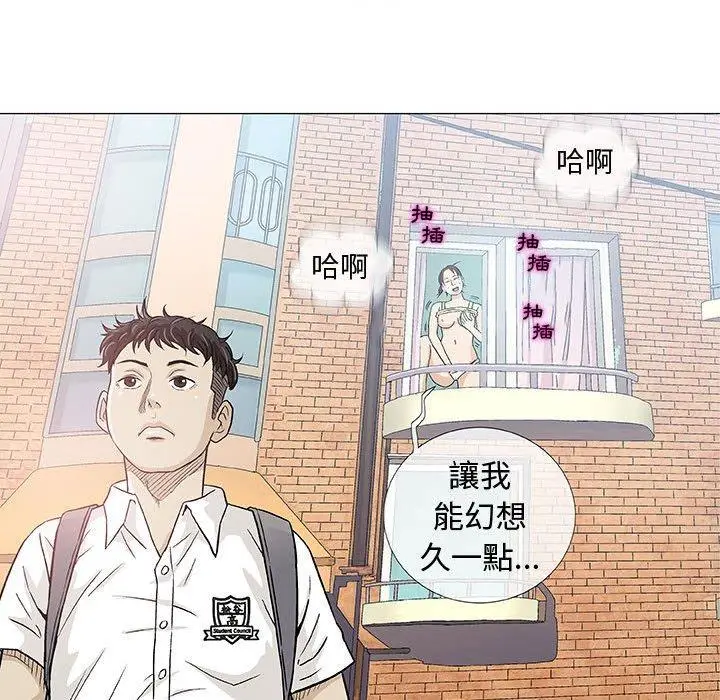 漫画《偶然邂逅的他》第4话第59张图
