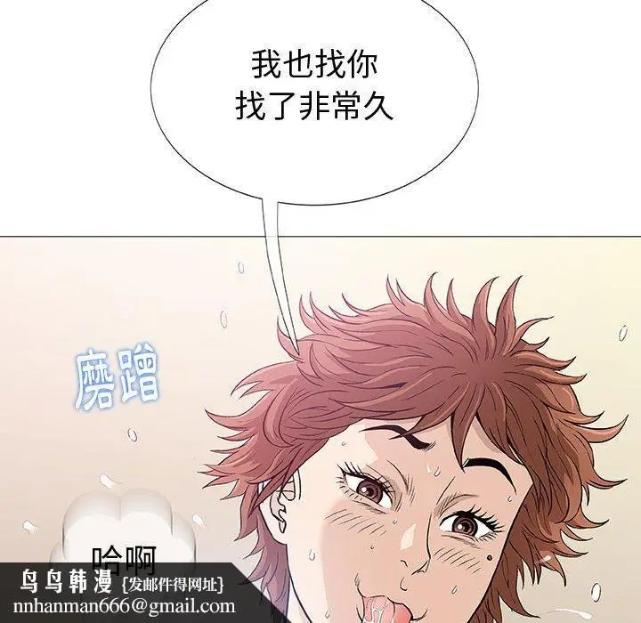 漫画《偶然邂逅的他》第4话第74张图