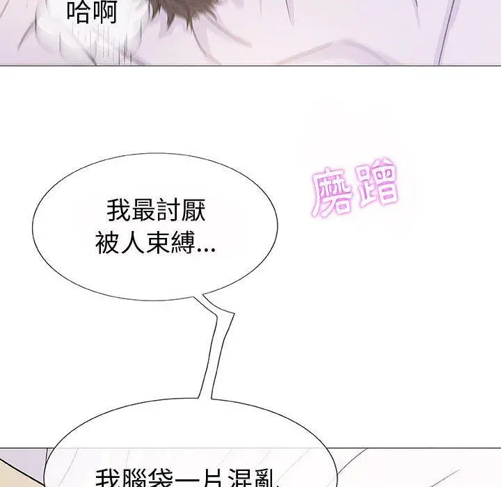 漫画《偶然邂逅的他》第4话第79张图