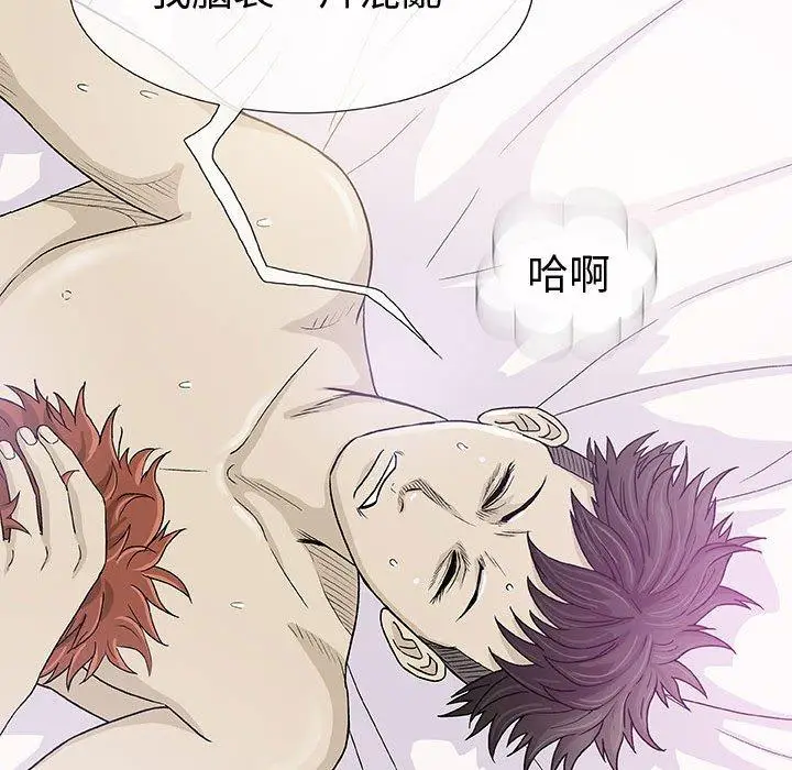 漫画《偶然邂逅的他》第4话第80张图