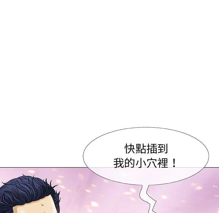 漫画《偶然邂逅的他》第4话第91张图