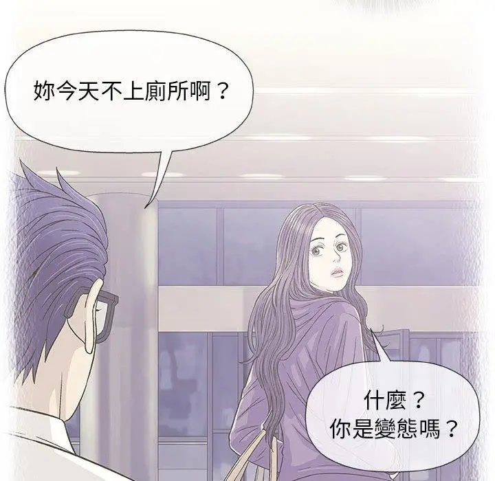 漫画《偶然邂逅的他》第33话第10张图