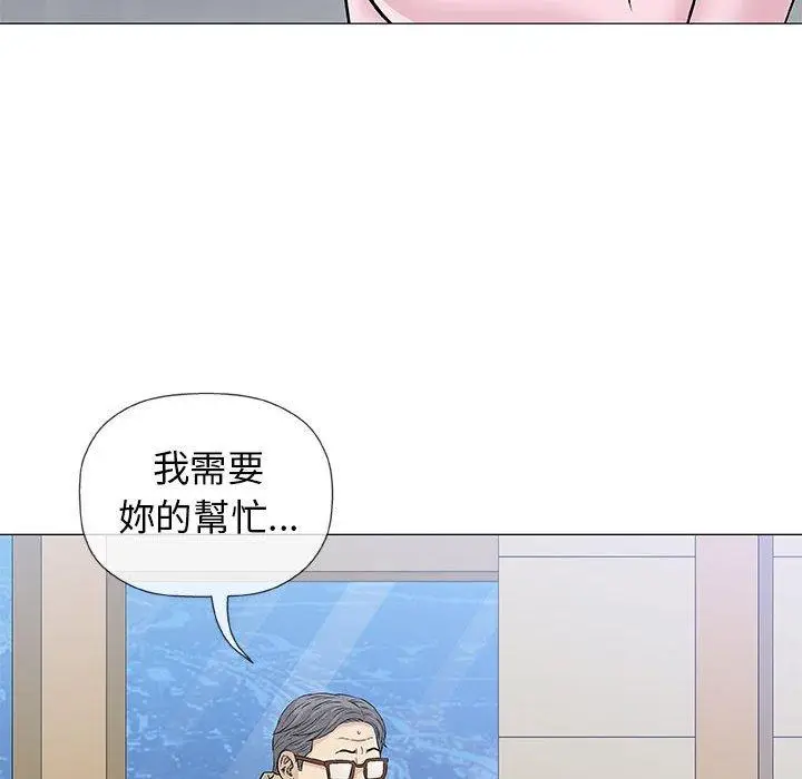 漫画《偶然邂逅的他》第33话第100张图